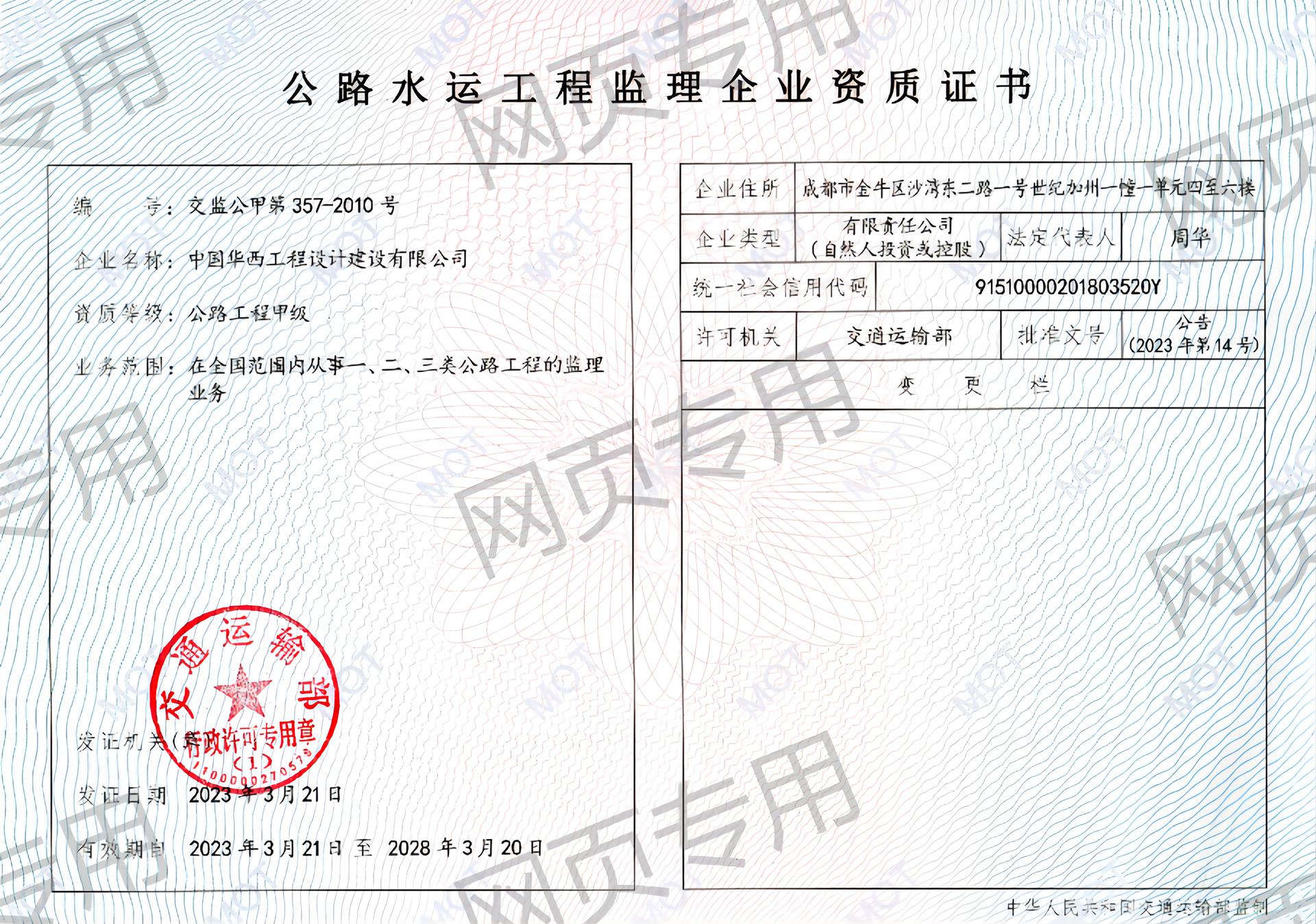 总监理工程师证书在哪里备案