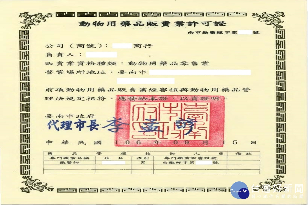 执业兽医备案的可以解除备案吗