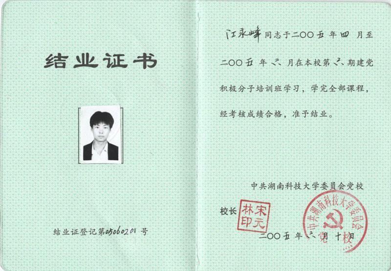 有结业证书可以备案吗