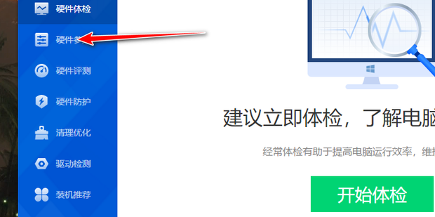 如何查看电脑主机耗电
