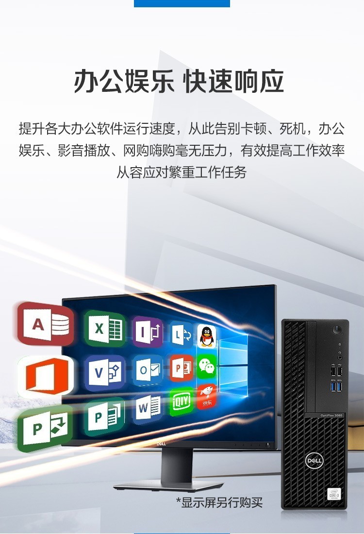 戴尔主机各个系列的特点