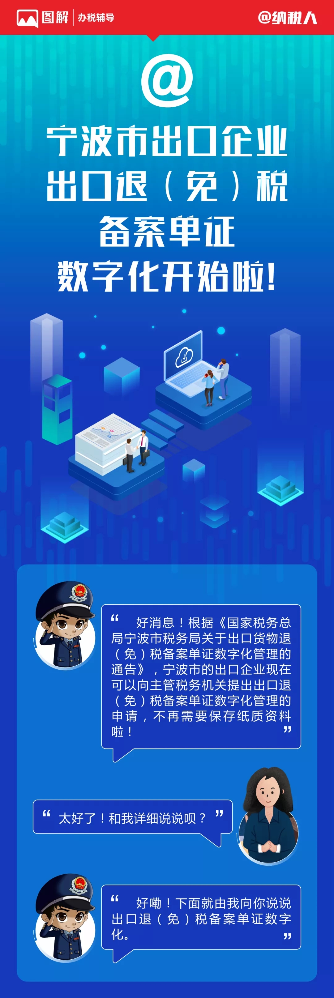 外贸企业出口备案是否零税率
