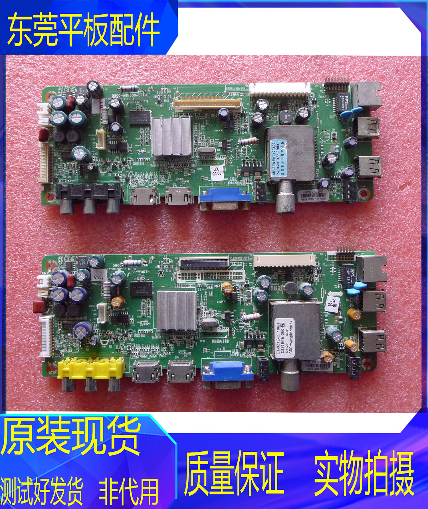 创维液晶42e510e主机不开机维修