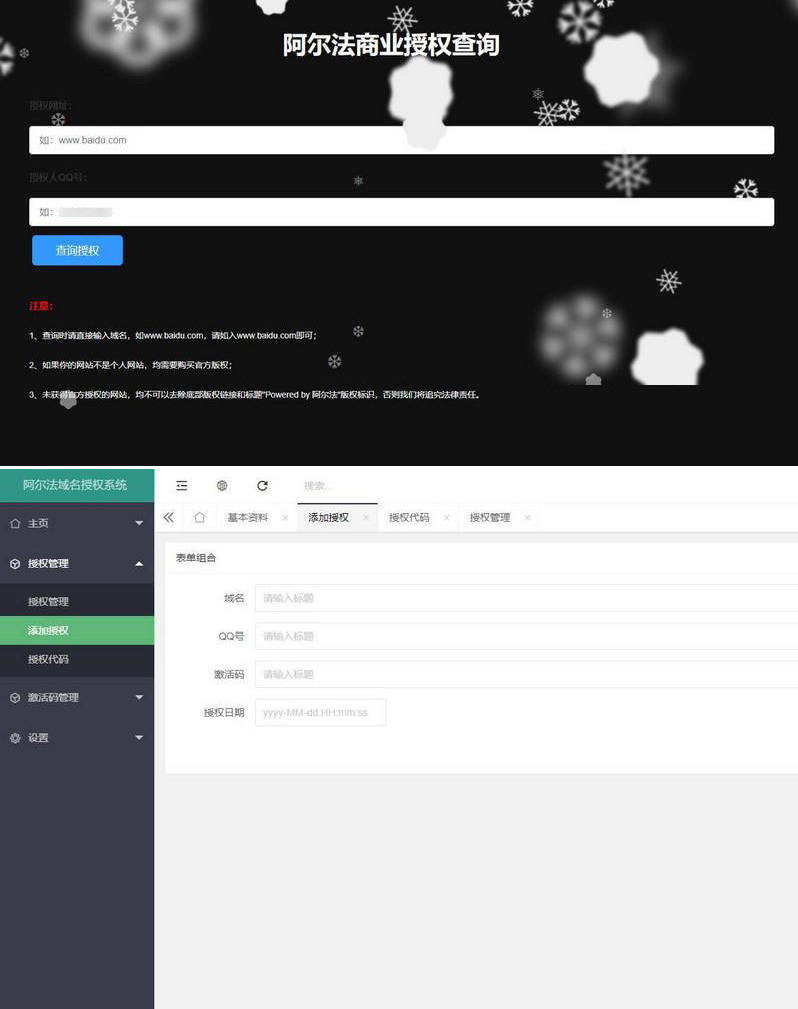 源码需要域名授权怎么弄