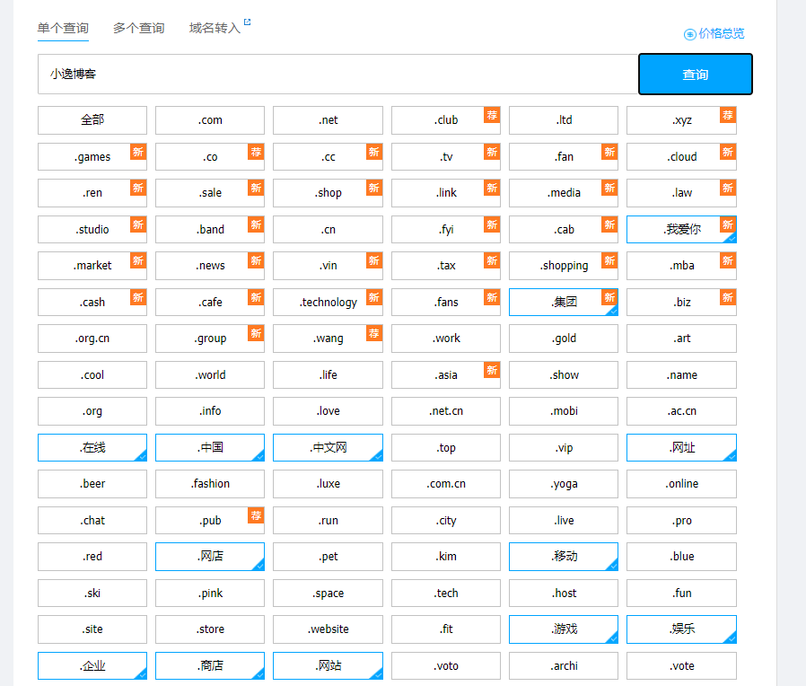 国内申请域名的平台