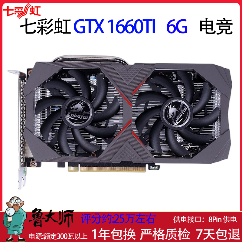 gtx1060 3g主机配置