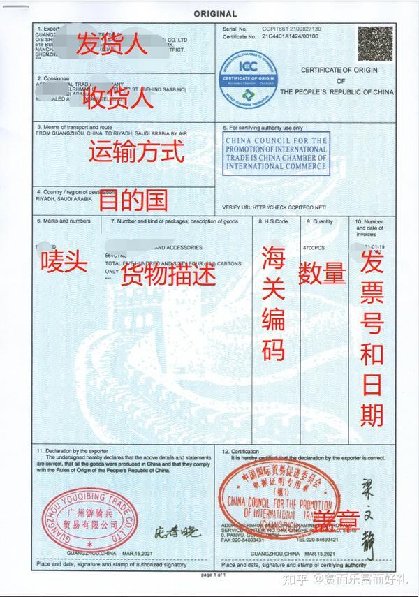 备案单证中的国内运输单据