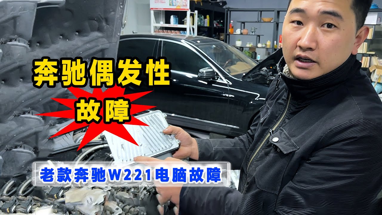 奔驰212主机显示屏黑屏