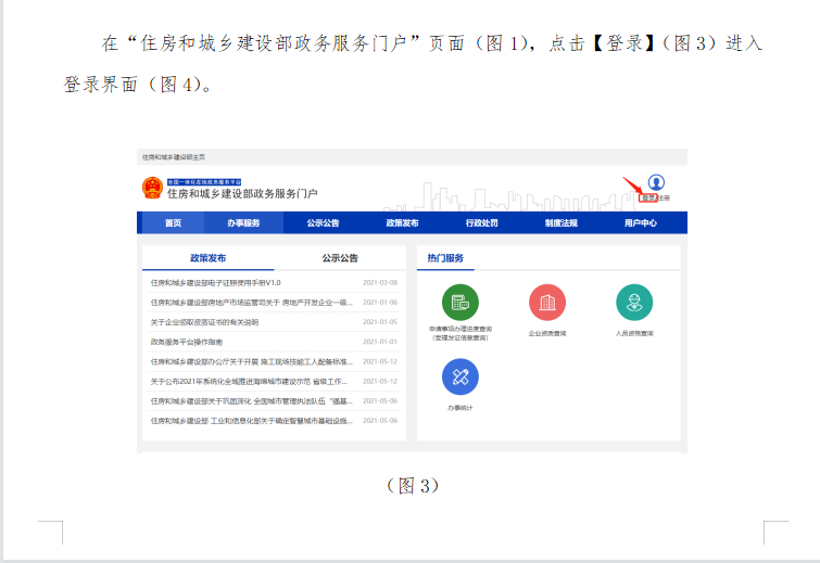 新建造师去哪里备案