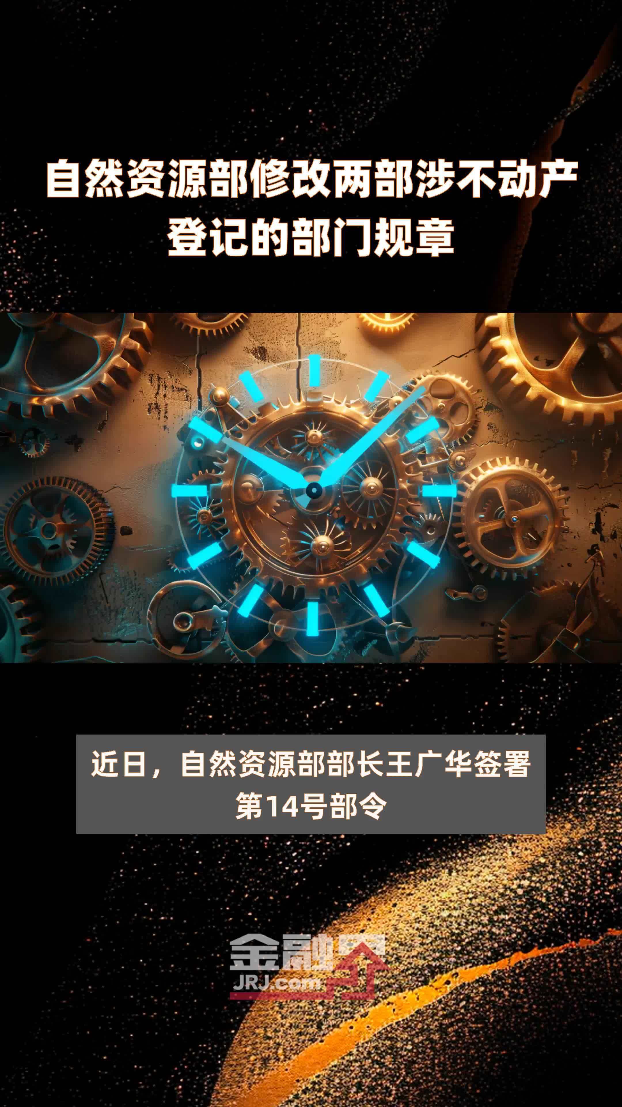 自然资源局备案系统升级