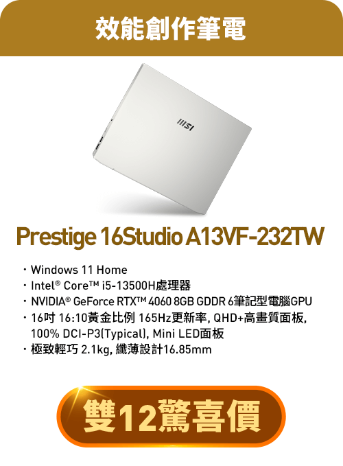 微星十二代品牌游戏主机