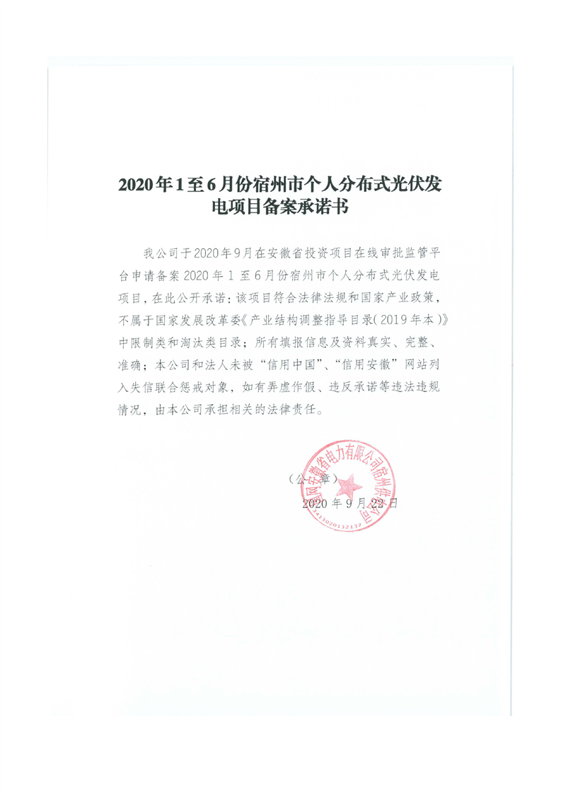 光伏备案能在发改委查询到么