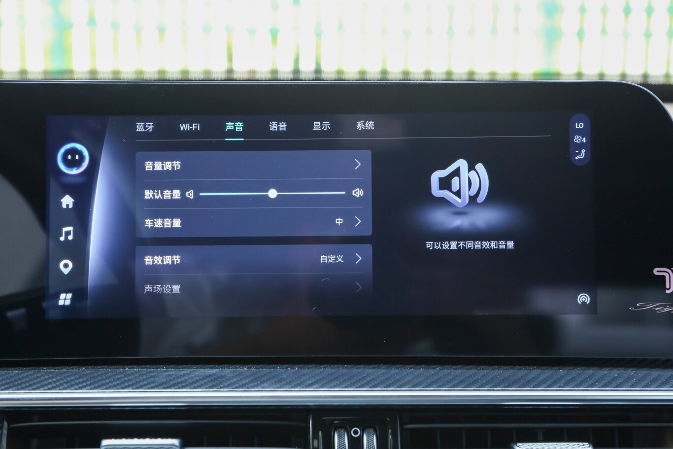 21款瑞虎七音响主机在哪个位置