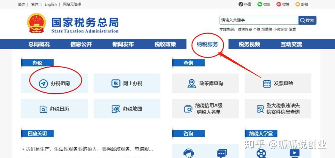 税务备案从业人员怎么填