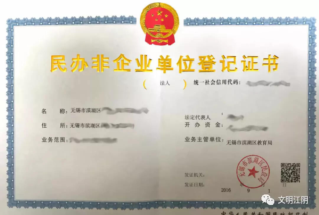 民办非企业备案证过期怎么办