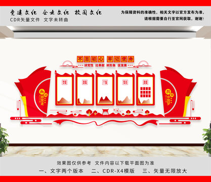 党建公开承诺书备案制度