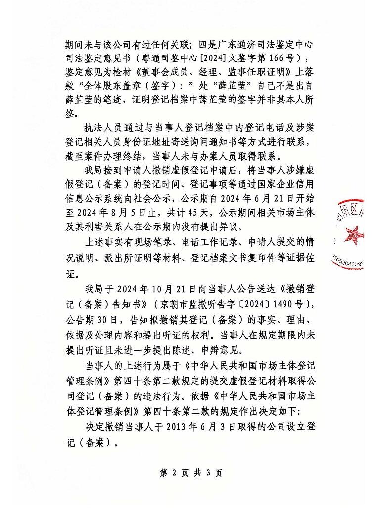 设备租赁公司建委备案