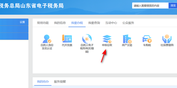 房子备案了才能缴房税吗
