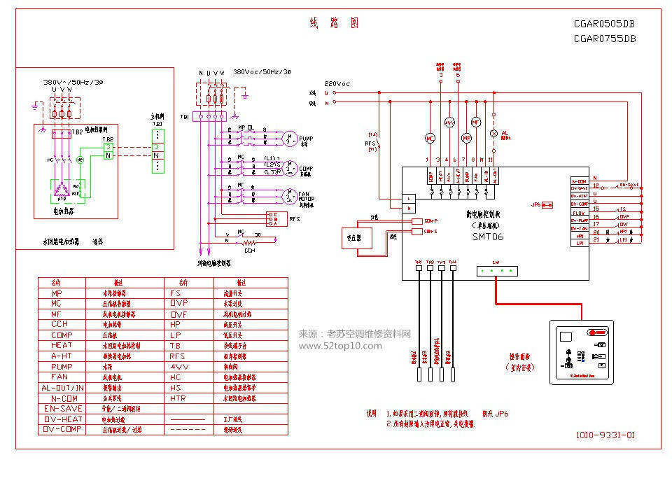 特灵空调主机板接线图
