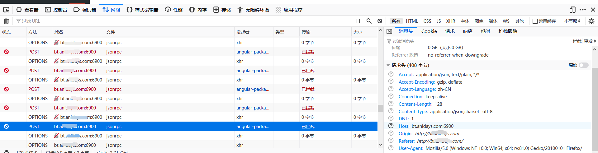aria2 rpc 主机和端口