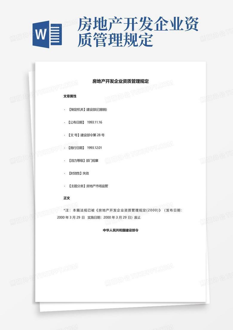 开发商能变更备案的物业公司吗