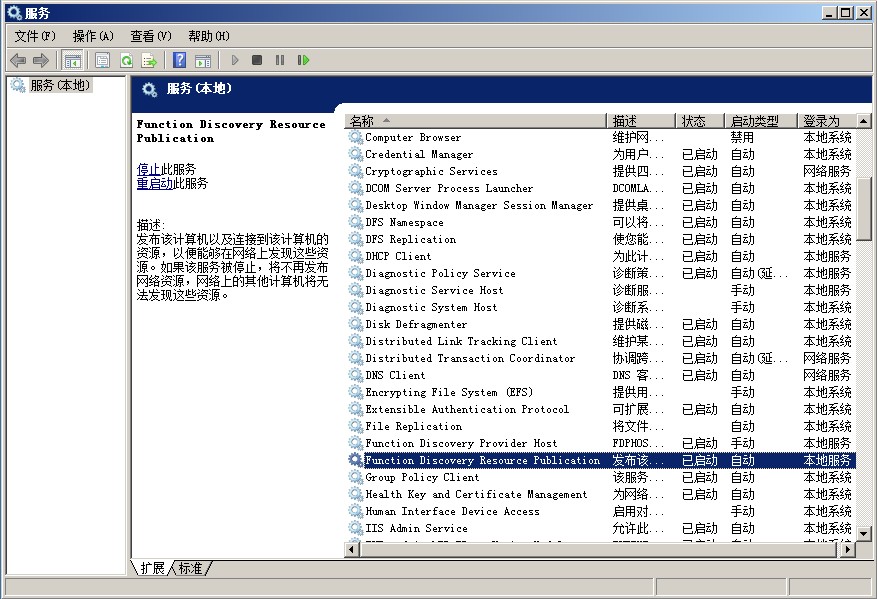 windows负载均衡无法添加主机