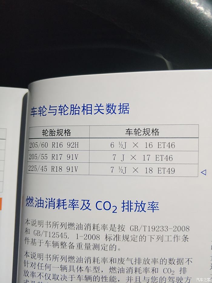 17寸改19寸轮毂怎么备案年审