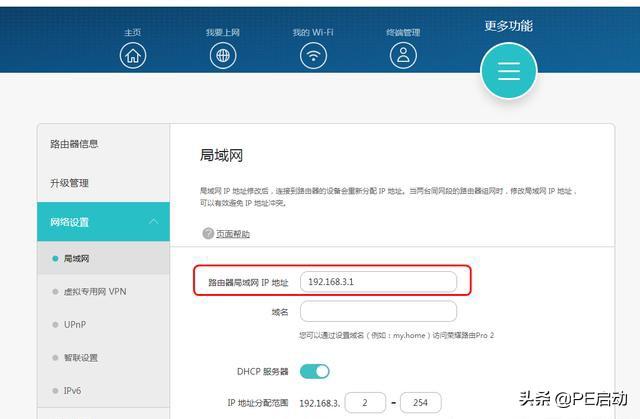 主机网络连接但是无法访问互联网