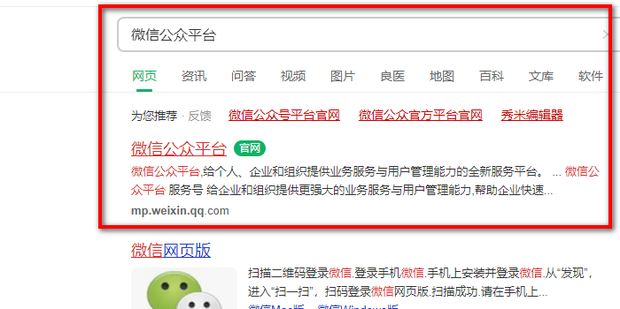 微信公众号怎么取消异地就医备案