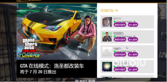 gta5主机跟电脑能一起玩吗