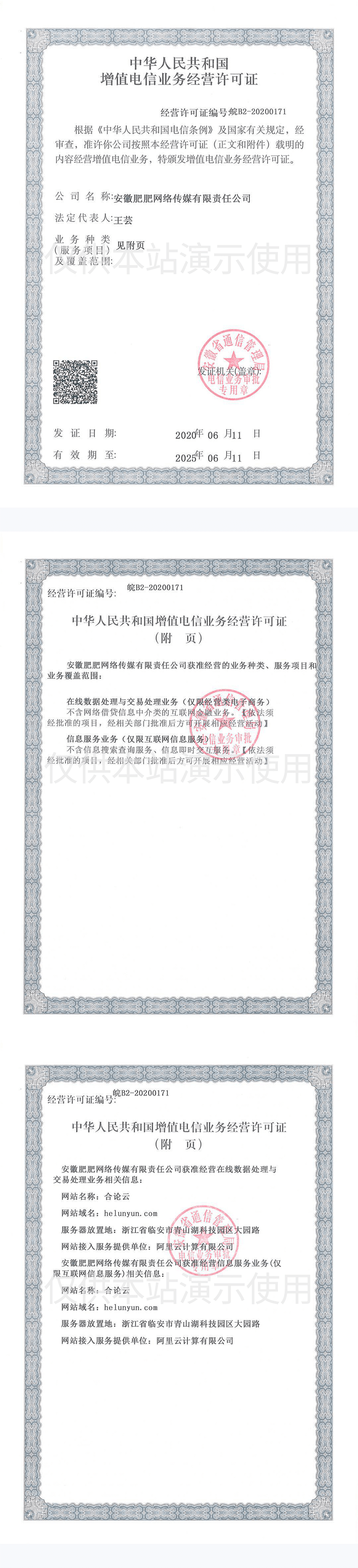 合肥联发君悦风华备案价格
