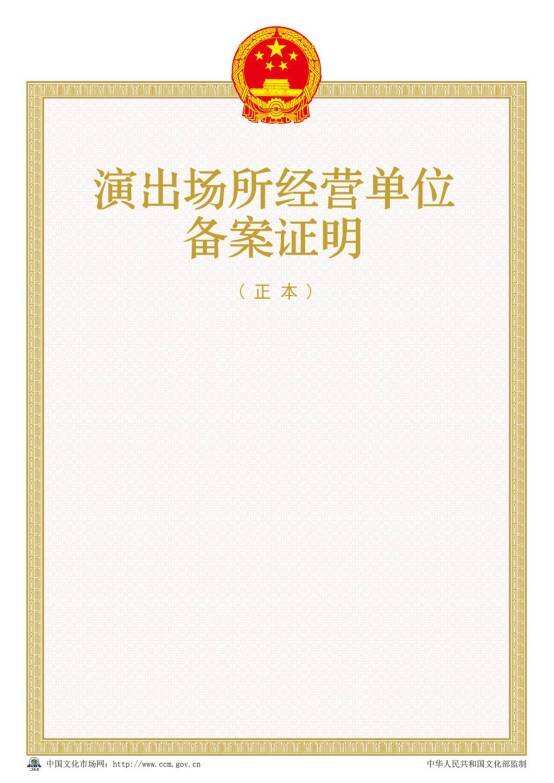 艺术品经营单位备案证明好办理吗