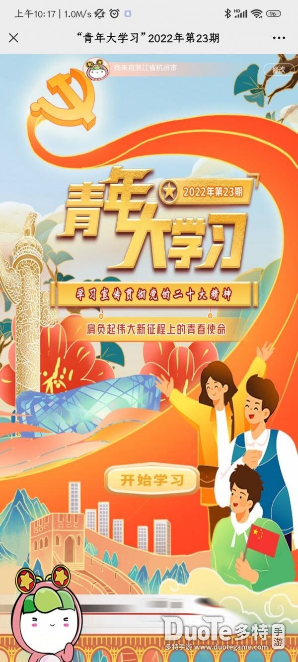 青年志愿服务项目创建备案表