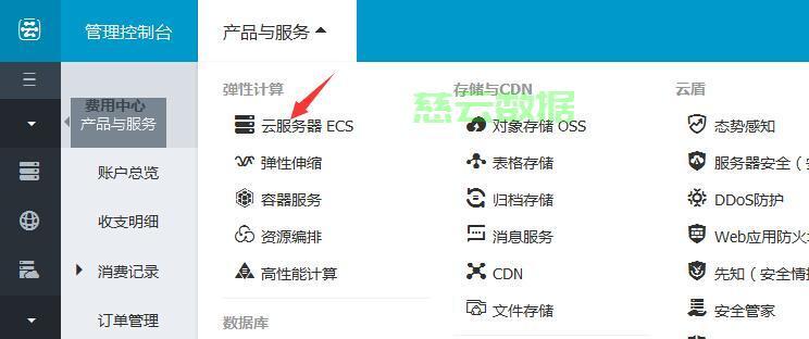 阿里云服务器重置密码会怎么样