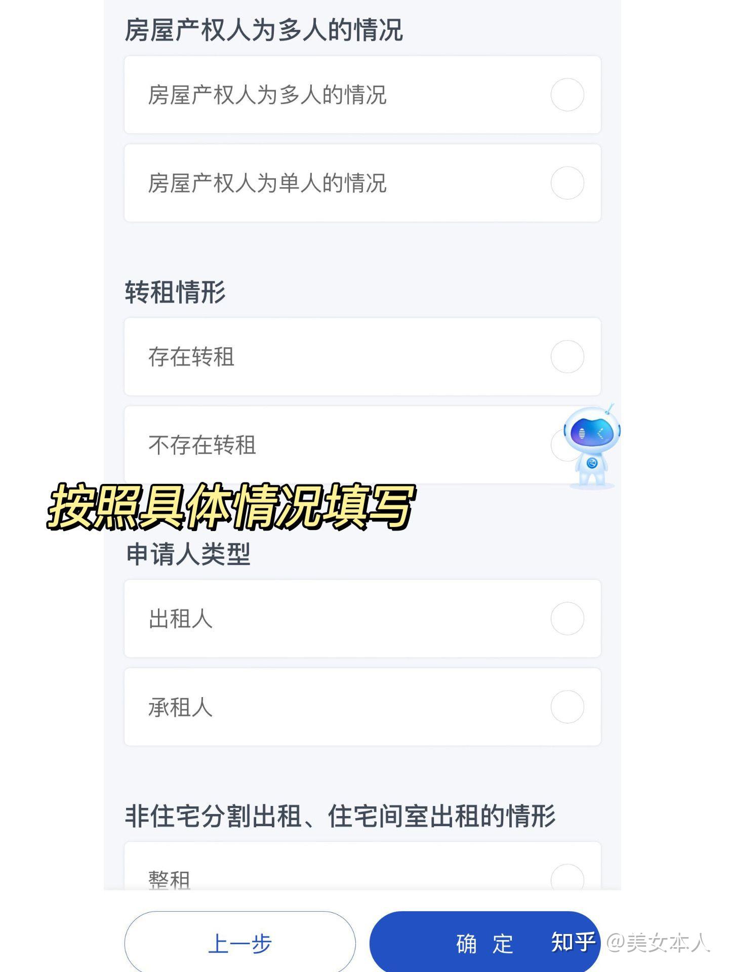 租赁备案申请流程