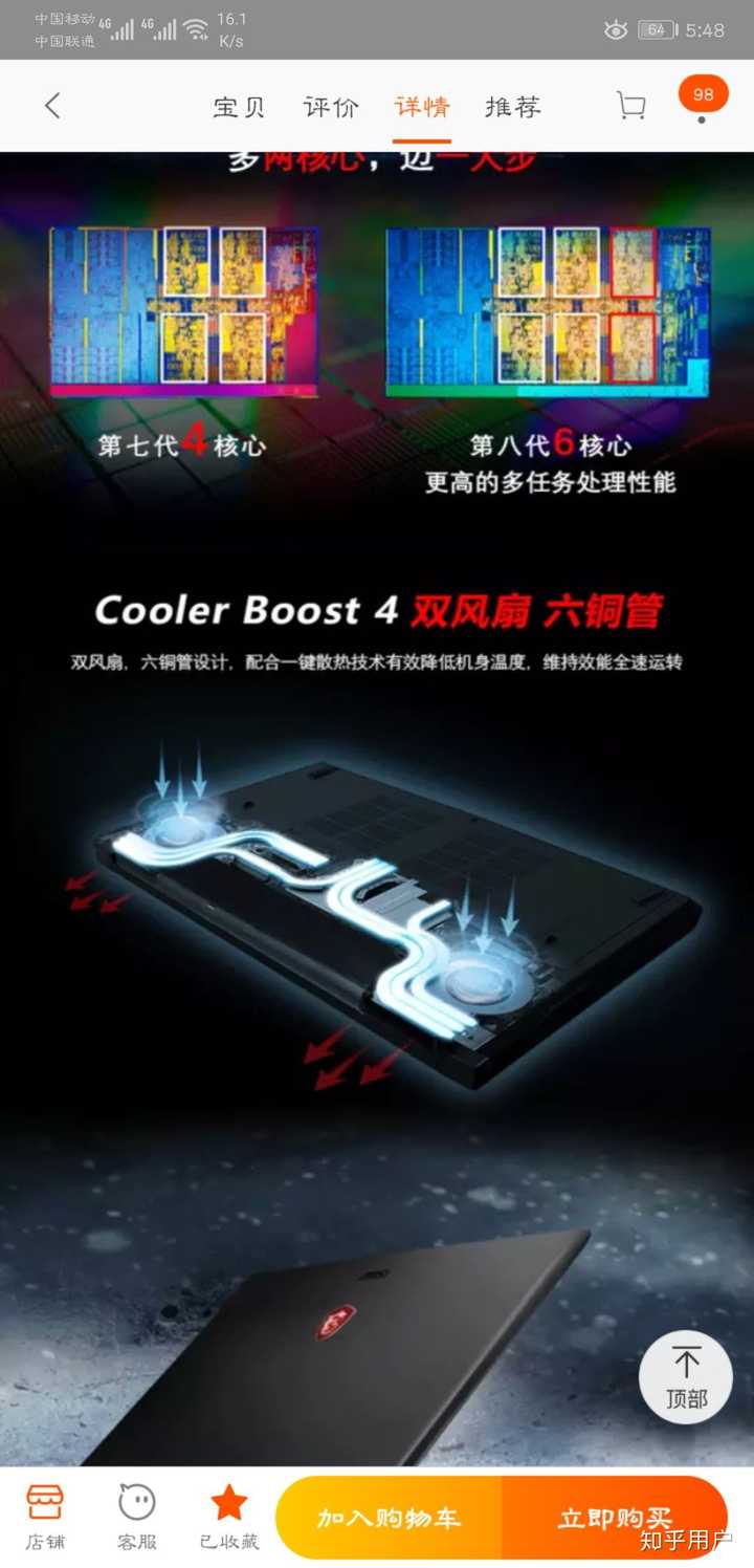联想主机cpu温度高怎么回事