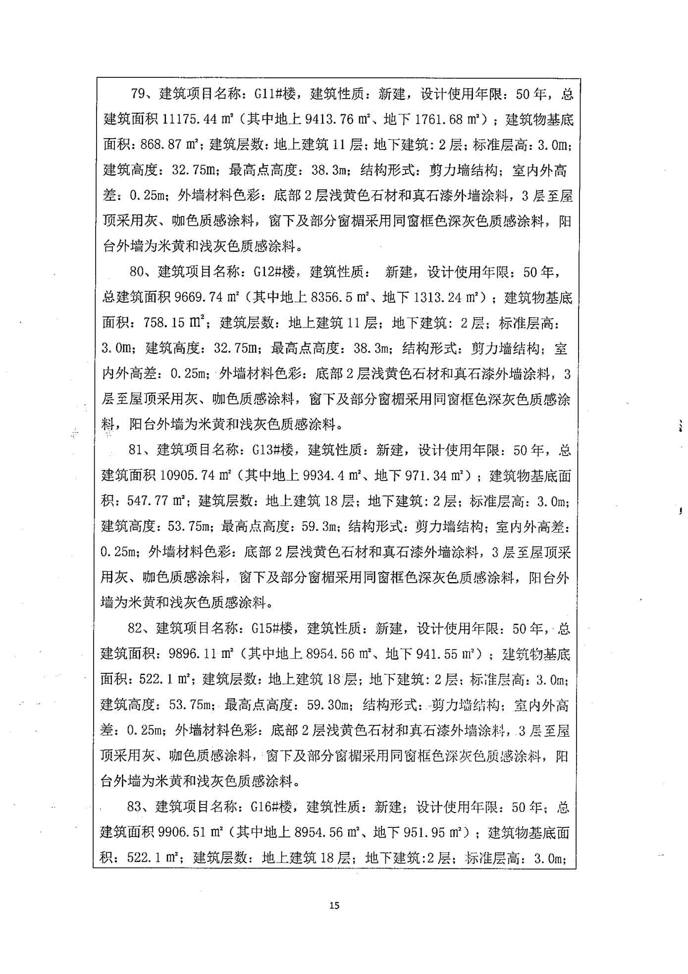 运城市生态环境局如何备案