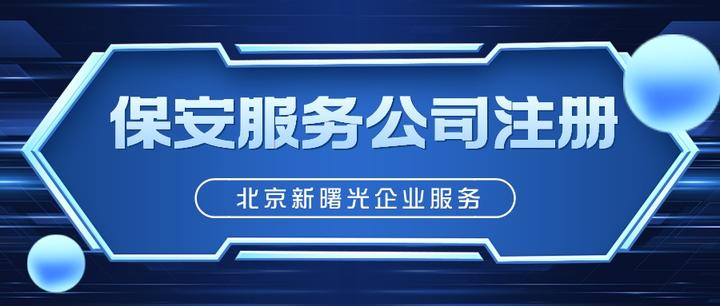青岛保安招用备案回执怎么弄