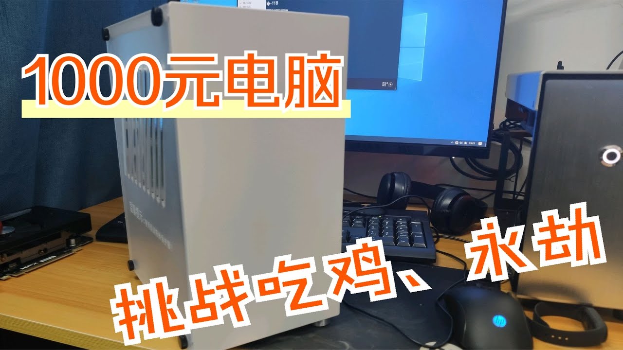 配一个打地下城的主机多少钱