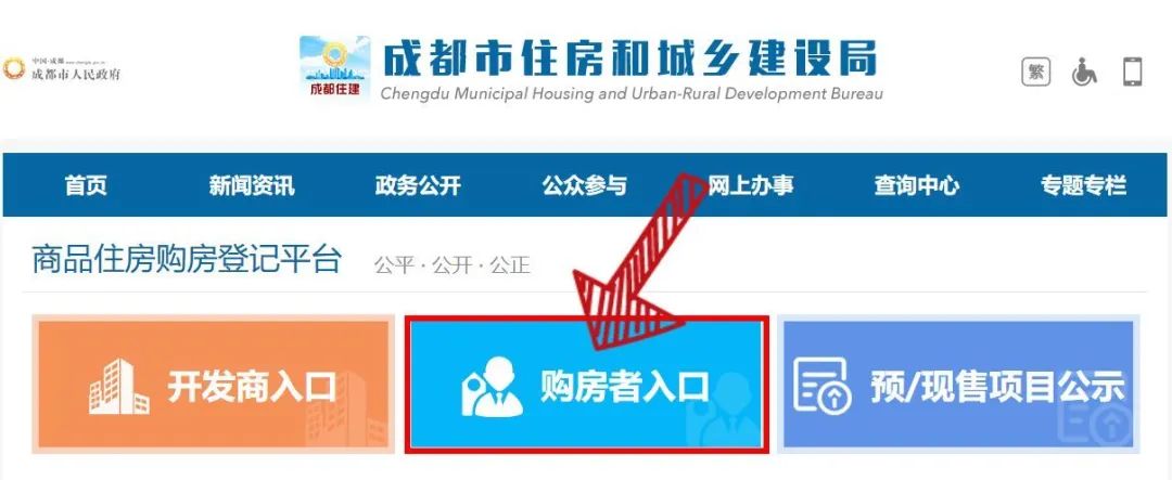 成都市备案购房合同在哪里打印