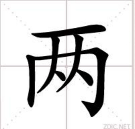 两套消防报警主机控制一套设备