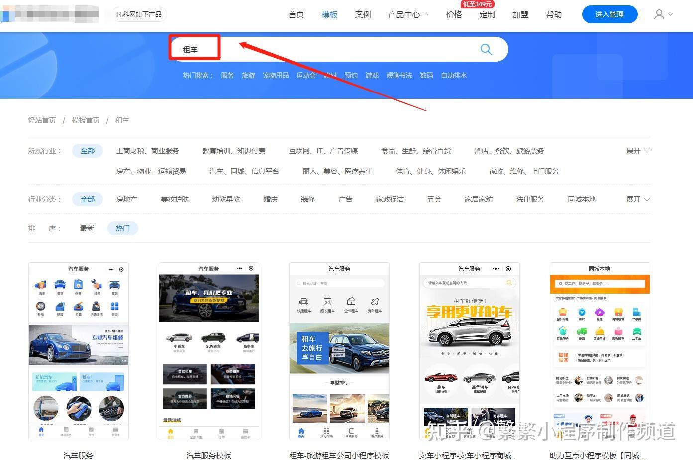 租车网站建设教学