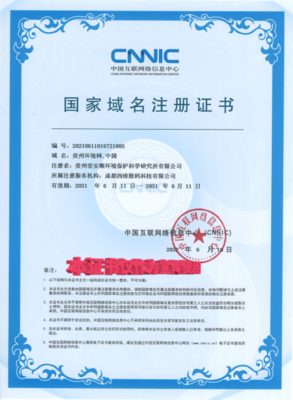 网站域名注册的证书文件
