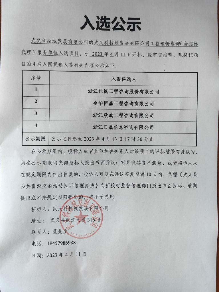 武义县首府珑悦备案价是多少