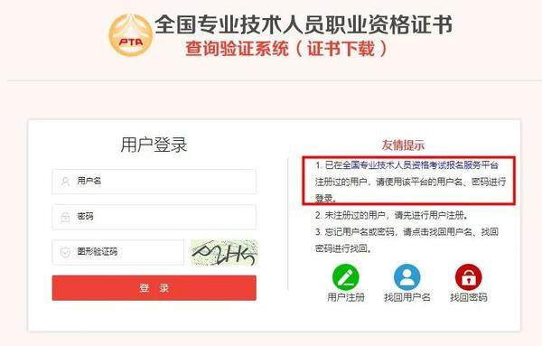 执业药师学籍备案如何做
