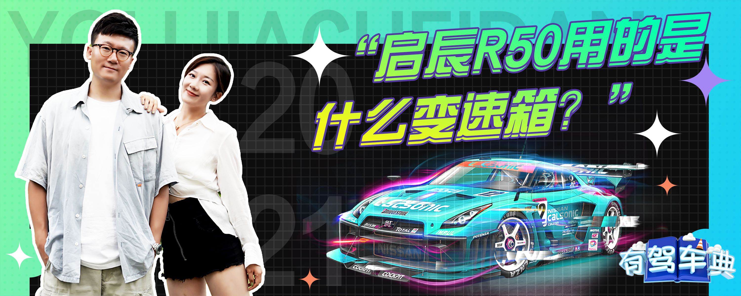 启辰r50汽车遥控器主机在哪