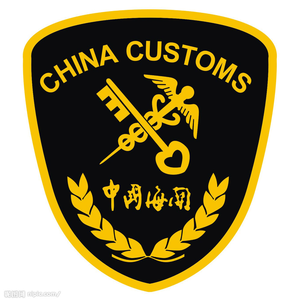 海关form a备案资料