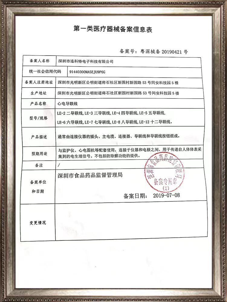汕头一类医疗器械备案指南