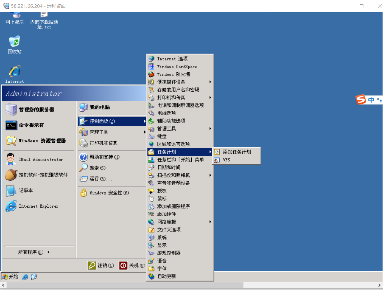 vps 上 重启ssr