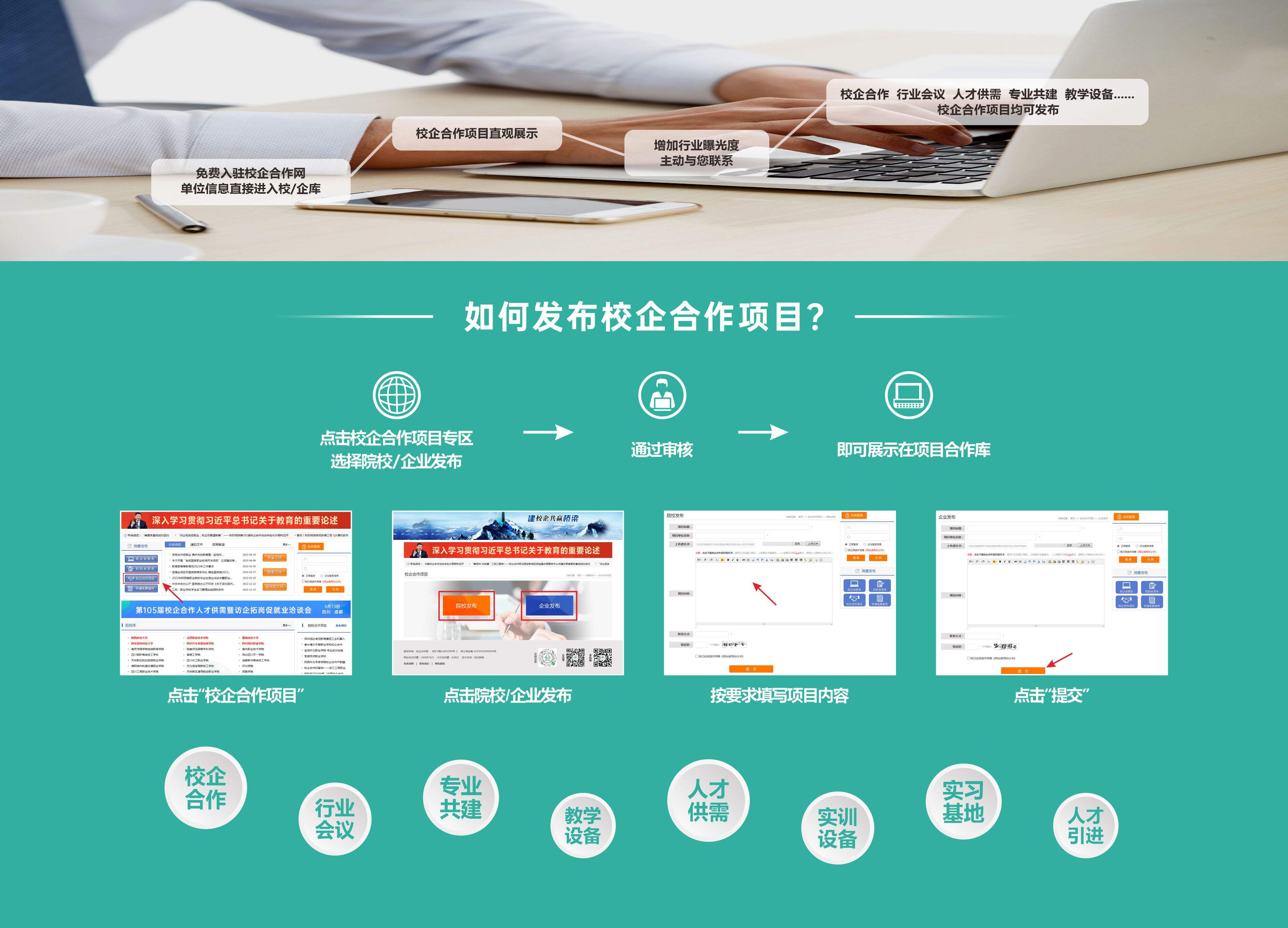 辽宁校企合作需要教育局备案